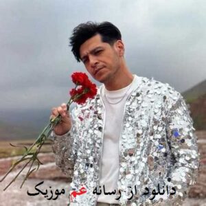 آهنگ دلبره دلبر کوزی کارا دیلبر از میرجلال نعمت اف + ترجمه اهنگ